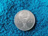 Продавам юбилейна руска монета - 1 рубл