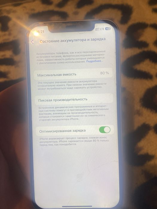 Айфон 12 состаяние хорошо каропка бар