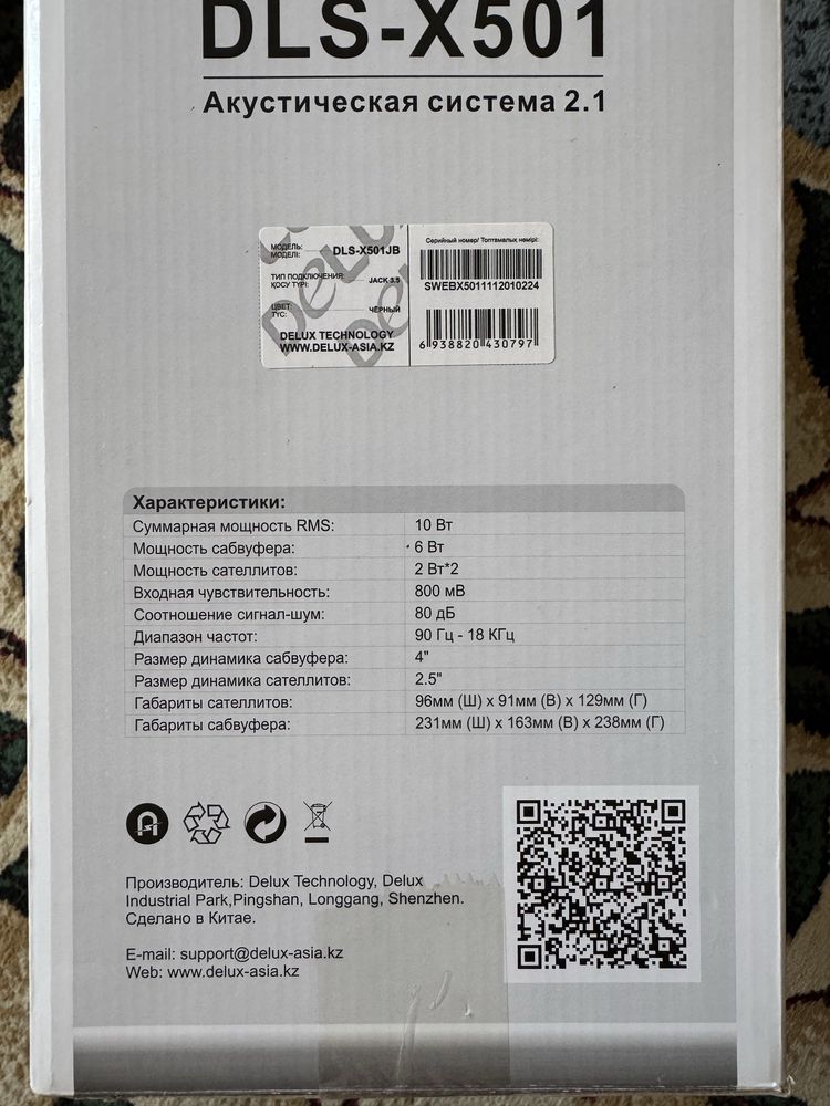 Продам акустическую систему