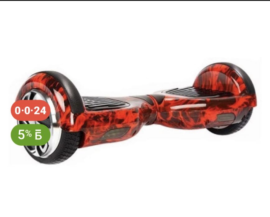 Героскутер детский