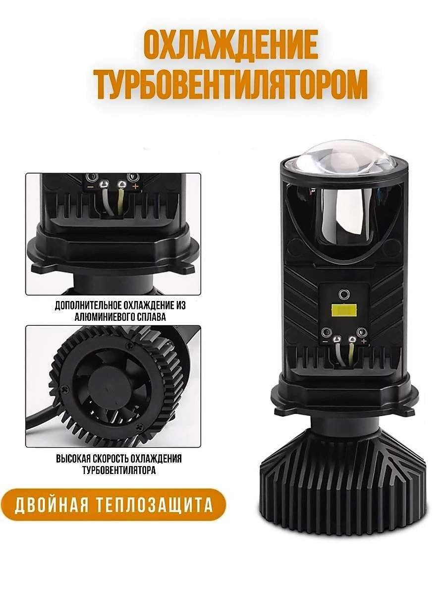 Автомобильные лампы с мини линзами bi LED H4 H19 12-24В Y9 2 шт.