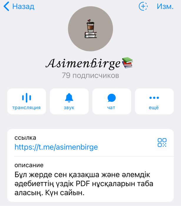 Электронды кітап