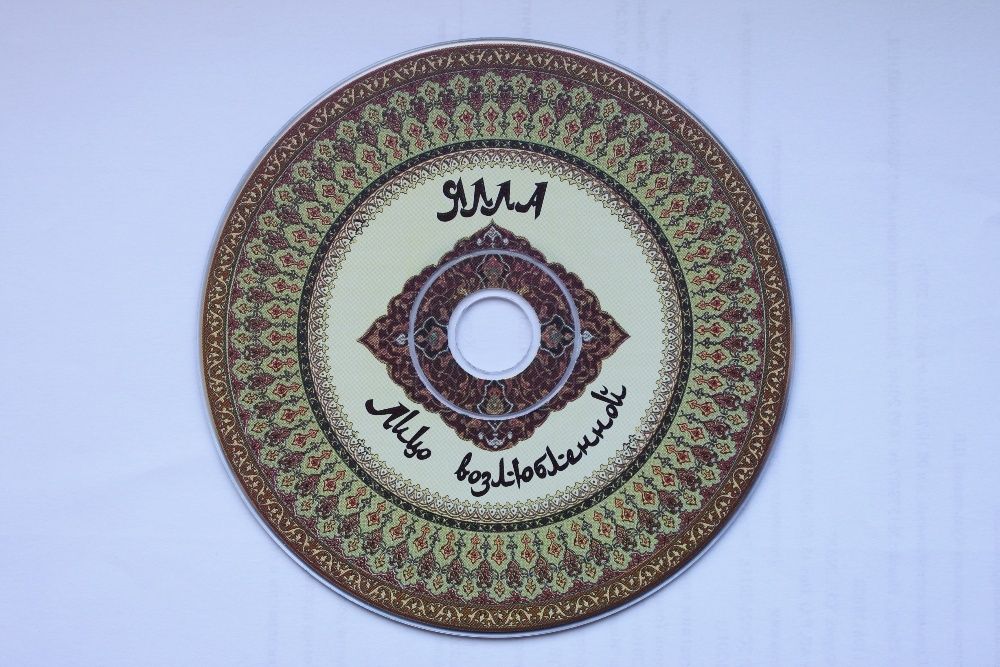 Продам аудио диски группы ЯЛЛА в количестве 200 шт.