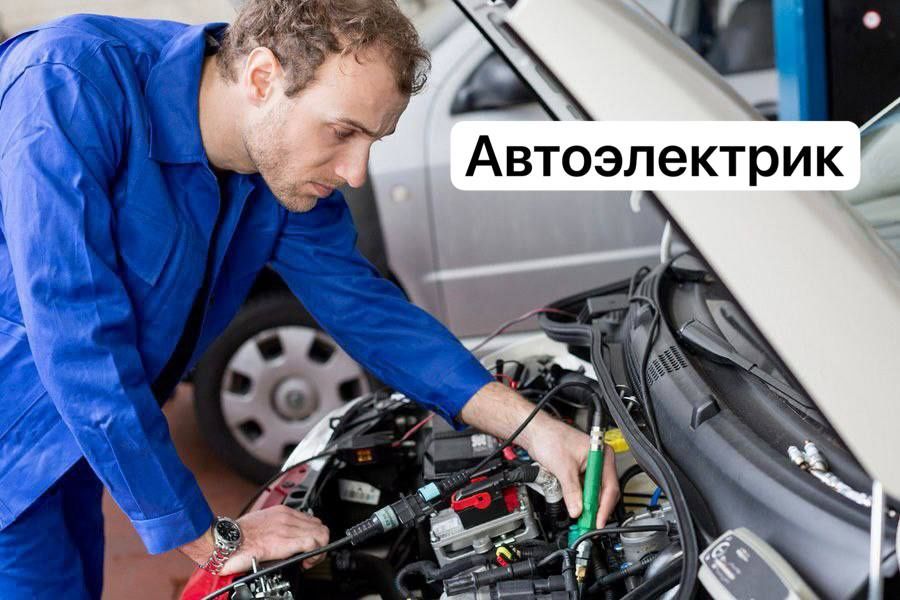 Автоэлектрик по вызову, Кломпютерная диогностика на выезд, иммобилайзе