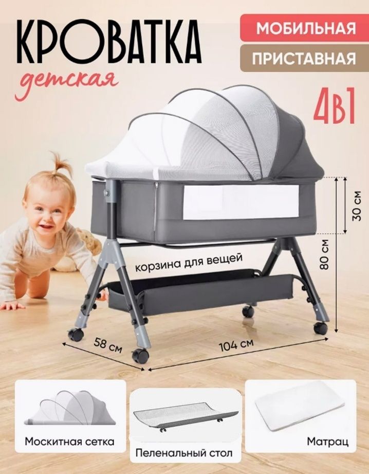 Детский кровать 4в1