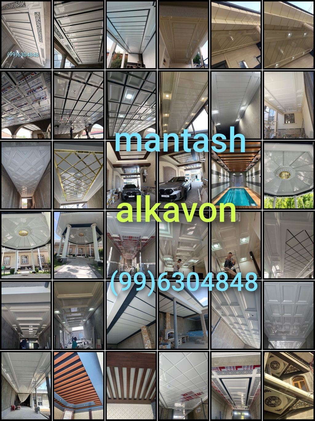 Alukafon alkavon alkopon alikopon аликафон алкафон алюкапон мастер