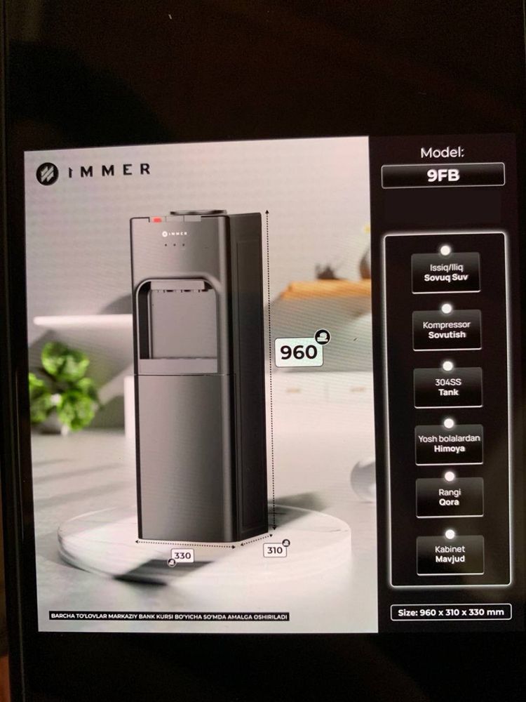 Куллер, Kuller, Immer, Ziffler, TCL, Rulls