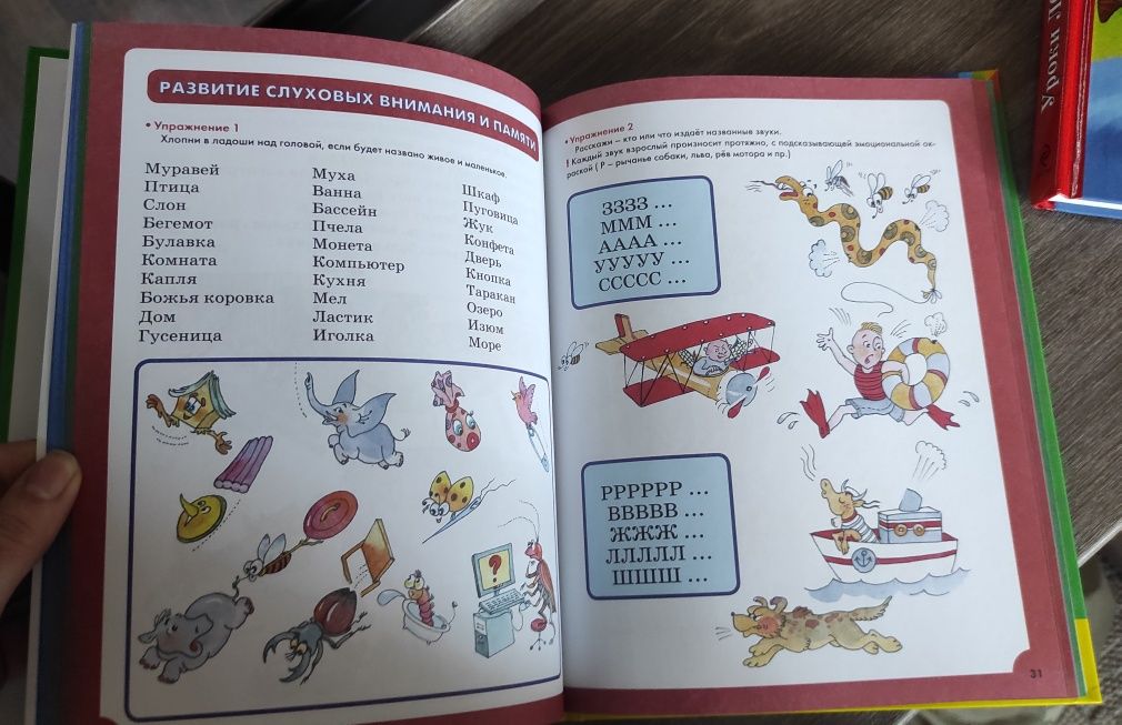 Книга Логопедические упражнения