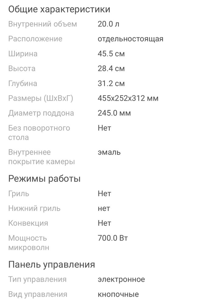 Микроволновая печь LG MS-2042DB черный
