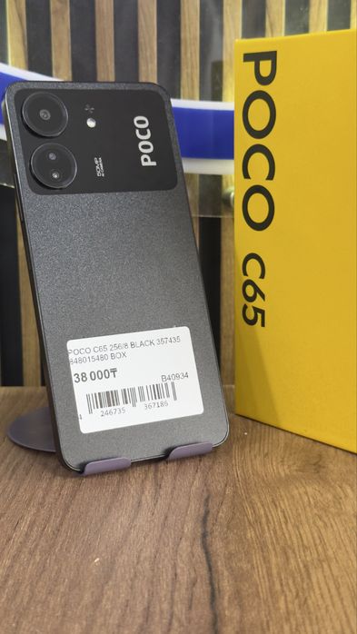 Poco C65 256/8 С гарантией!