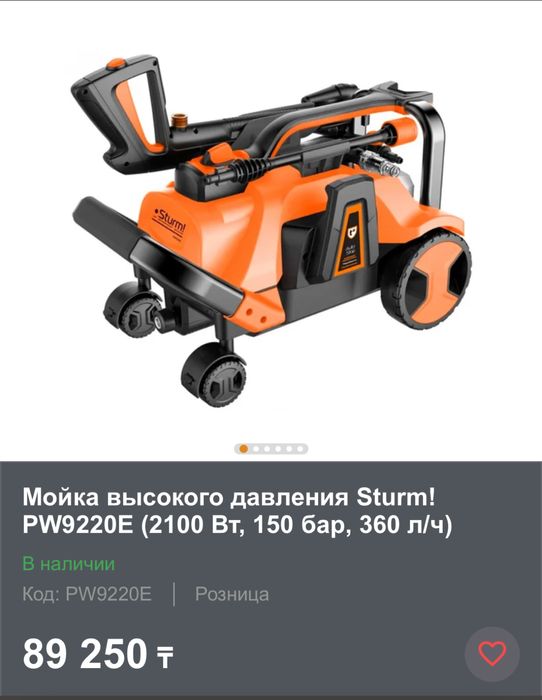 Мойка Высокого Давления