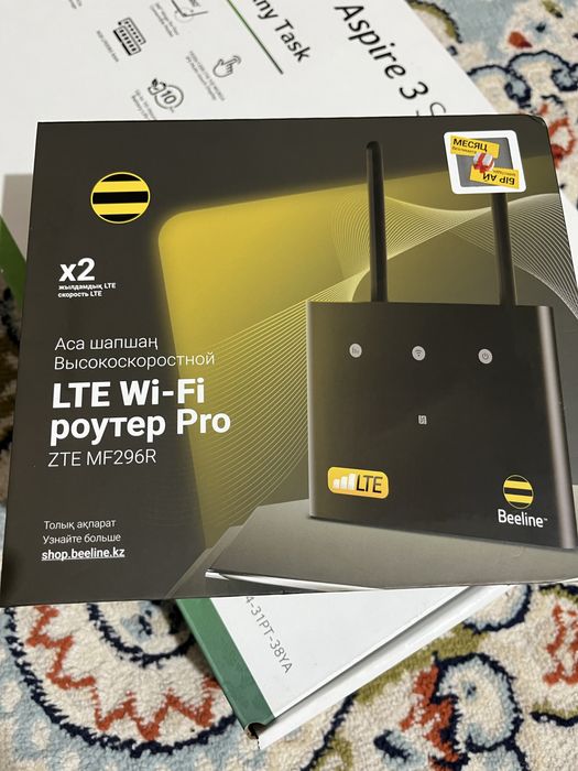 Роутер белайнға 1ай қолданылған