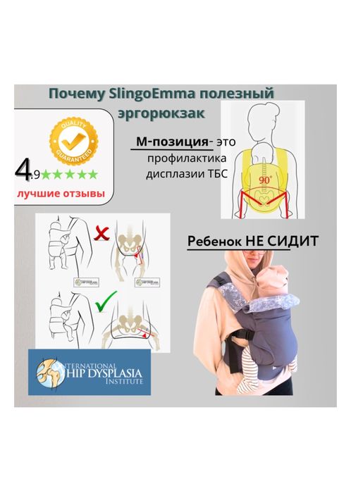 Кенгуру, эргорюкзак