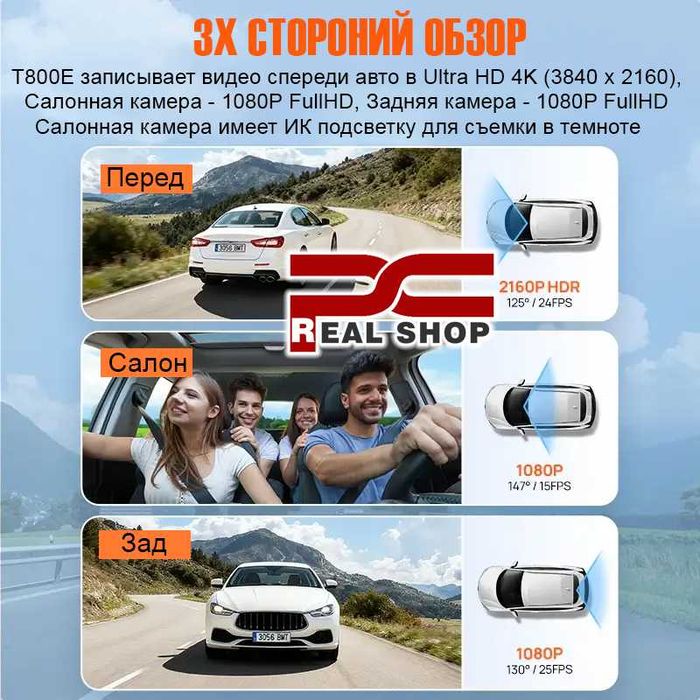 Видеорегистратор для такси: перед + зад + салон 70mai T800E 4K HDR