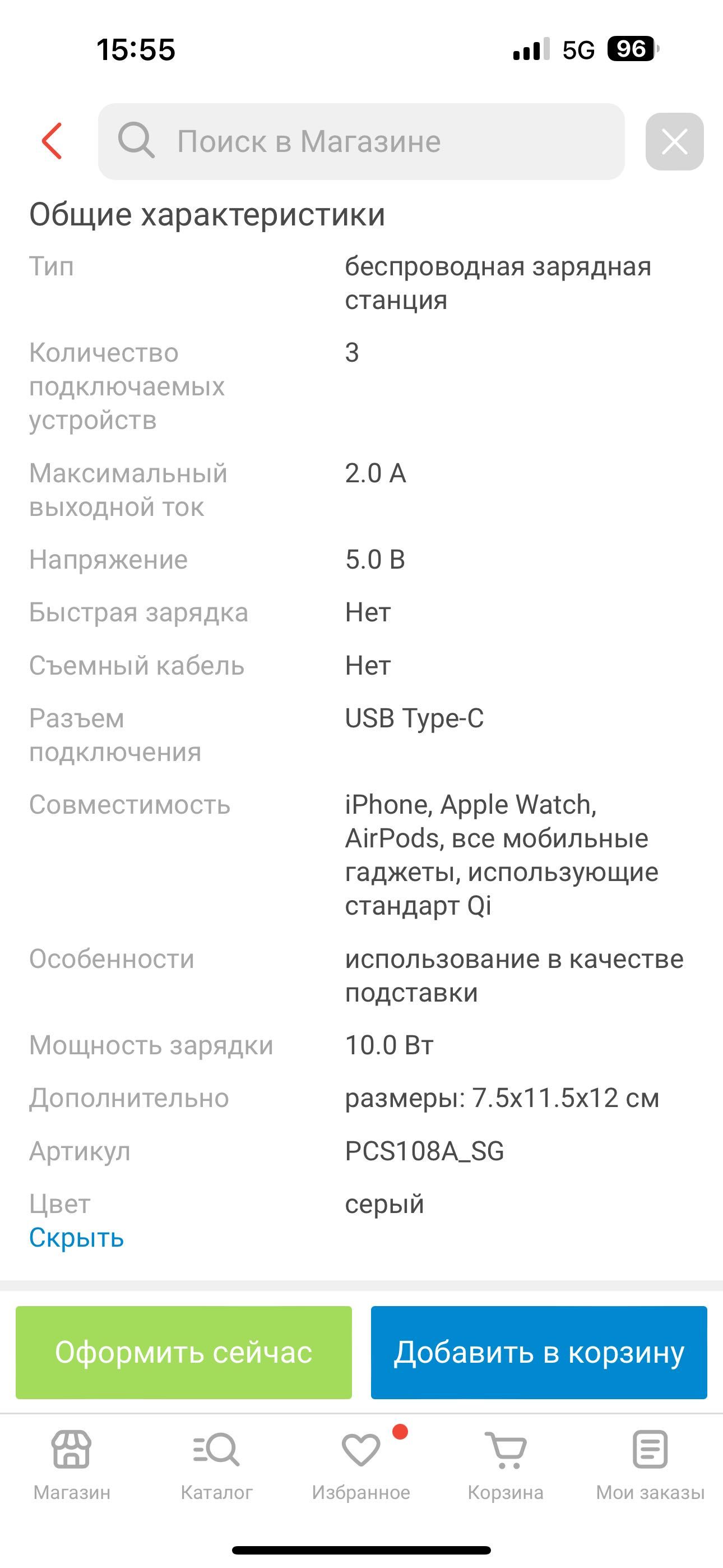 Беспроводная зарядная станция ReVolt A8