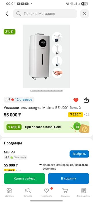 Продам увлажнитель воздуха запечатанный