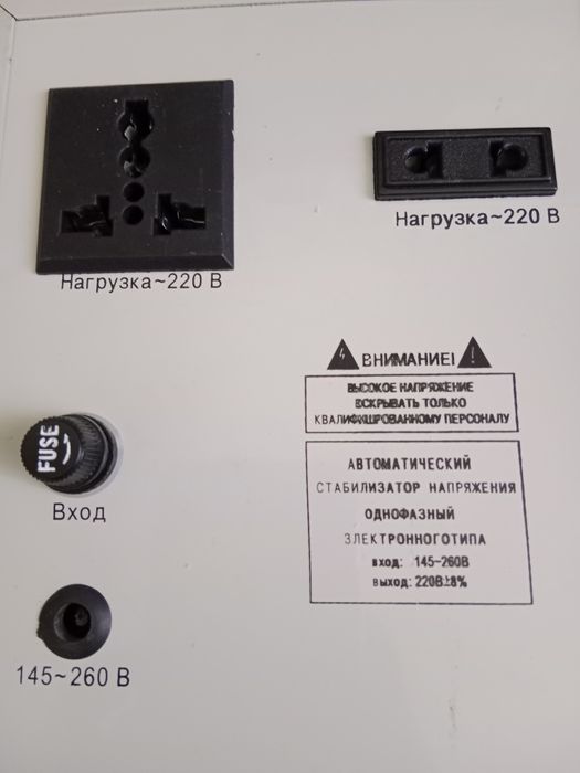 Стабилизатор сатылады