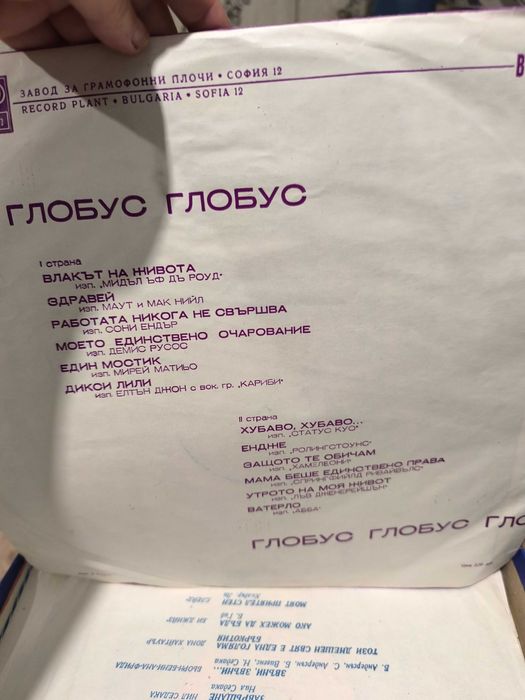 Плочи от Старо то време
