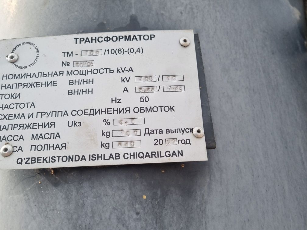 Продаю трансформатор новый ПК 10 КВ