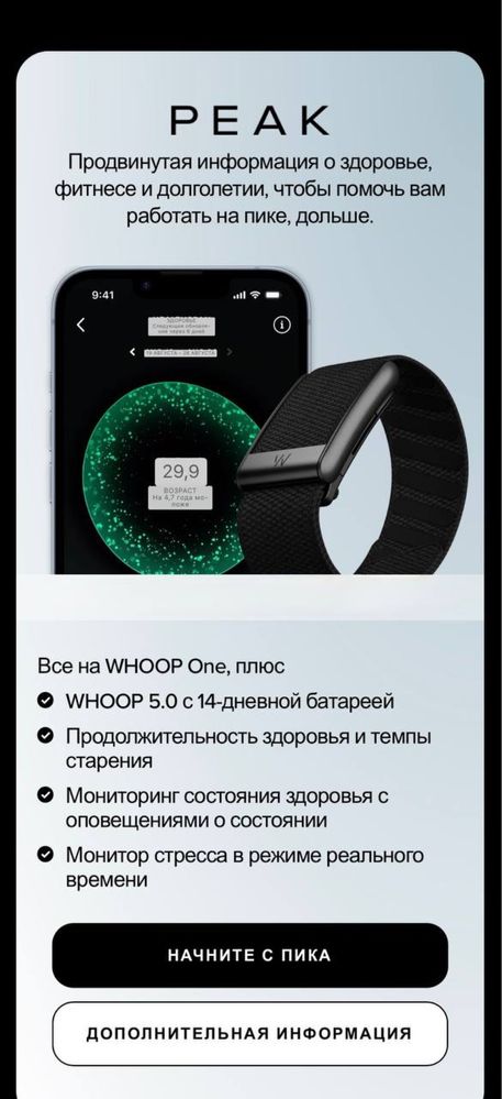 Новый Whoop 5.0! Бесплатная Доставка!