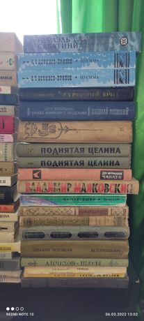 Продам книги выпущенные в СССР