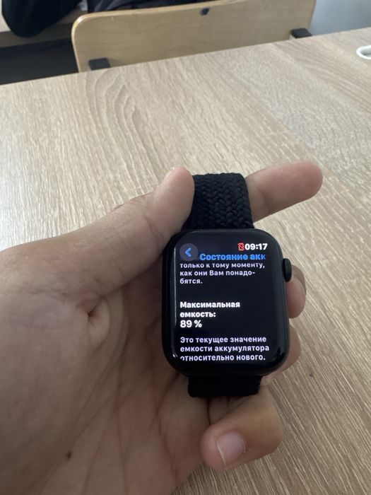 apple watch 7.45