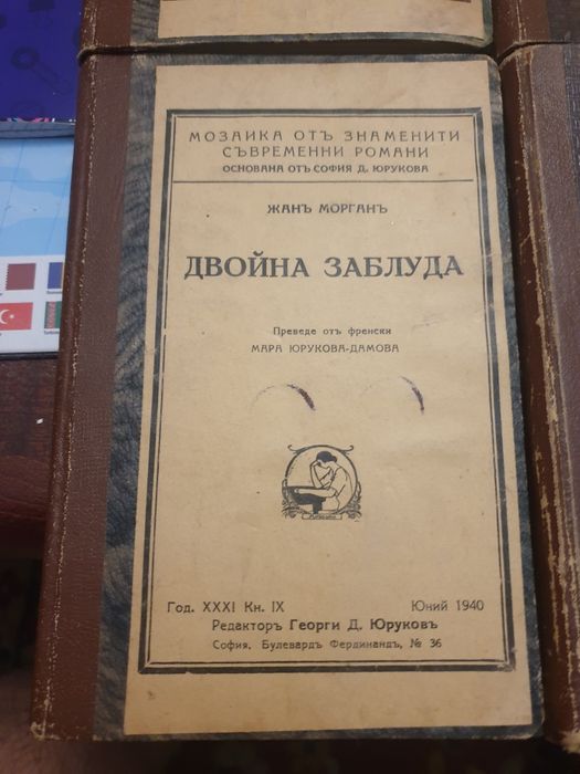 Лот редки стари книги.