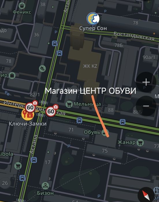 Магазин Центр Обуви