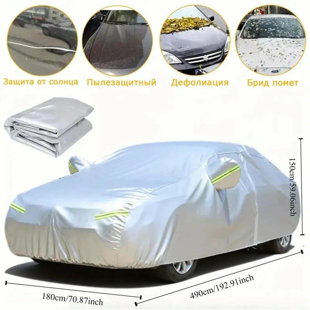 Avto tent - barcha mashina uchun maxsus chexol