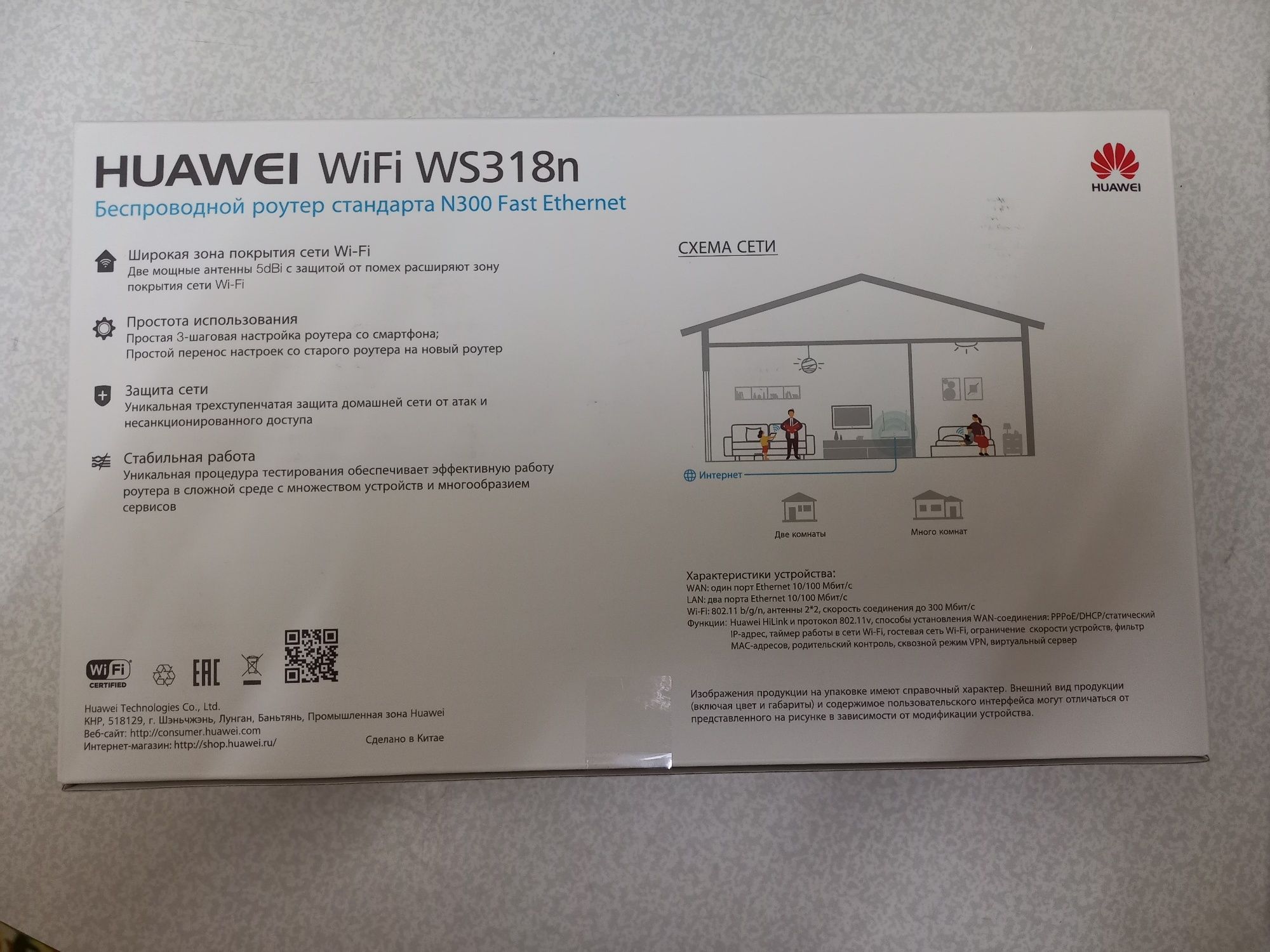 Роутор HUAWEI WiFi WA318n