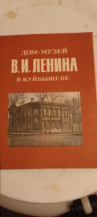 картички и проспекти от СССР