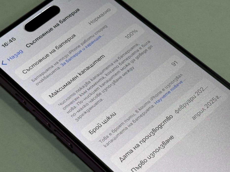 Apple iPhone 16, 256GB, 5G, Pink, 100%Battery Health