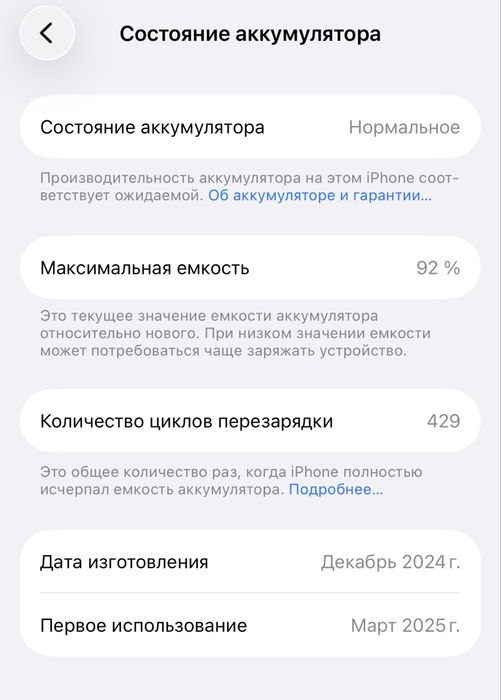 Продам айфон 16 про