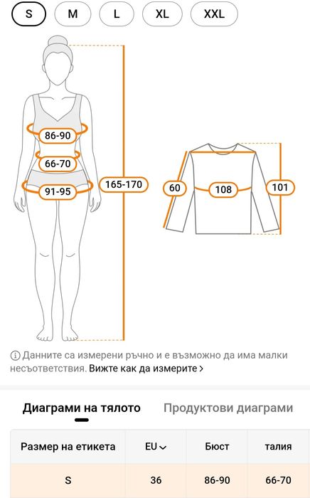 Дамско дълго яке