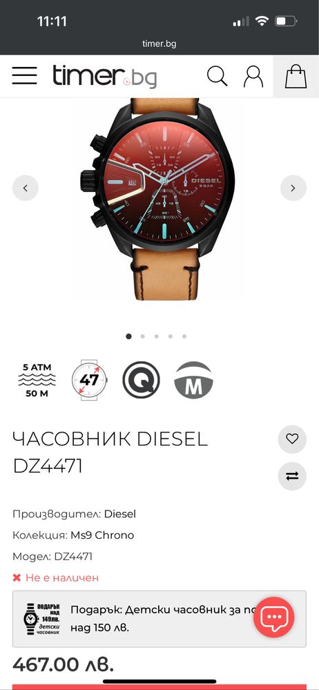 Часовник DIESEL DZ4471 Ms9 Chrono Колекция