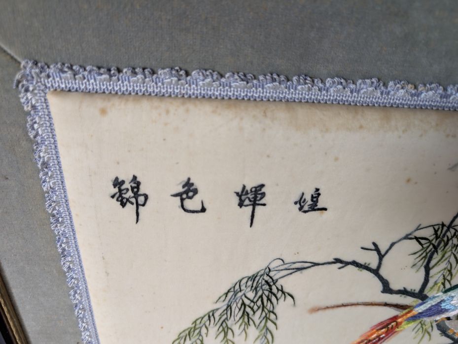 Tablou broderie de matase chinezeasca