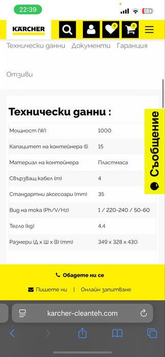 Прахосмукачка Kärcher 2 в 1 за мокро и сихо почистване