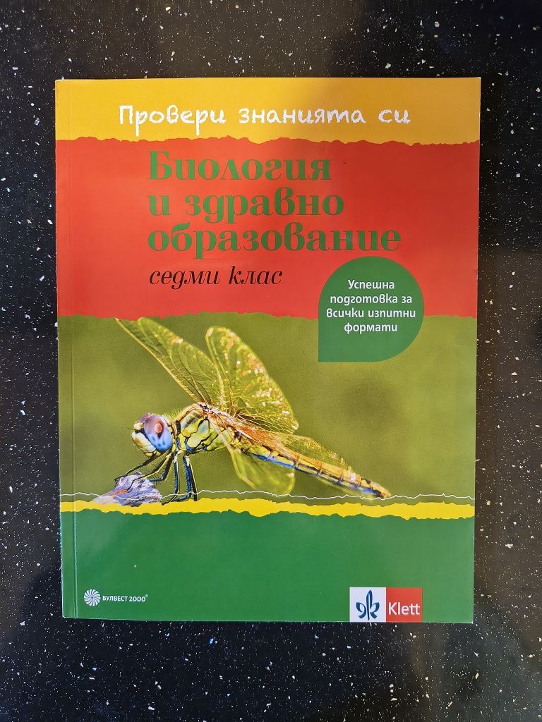 Учебни помагала.
