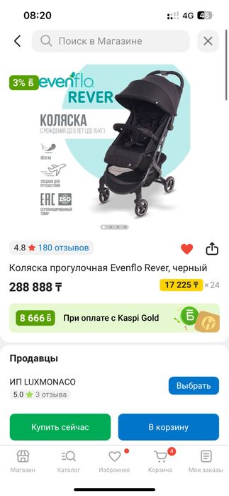 Продам коляйску