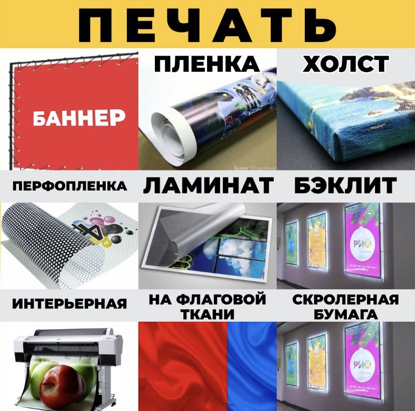 Баннер 990тг, Буквы, Лайтбокс, Винил, Наружная реклама