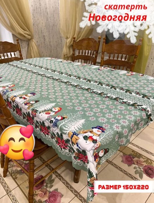 Новогодняя скатерть 150х220.Отличный подарок на новый год