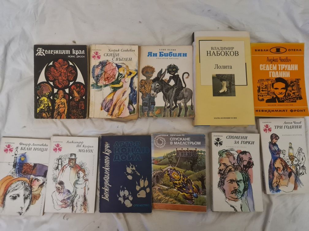 Книги на български всякакви жанрове