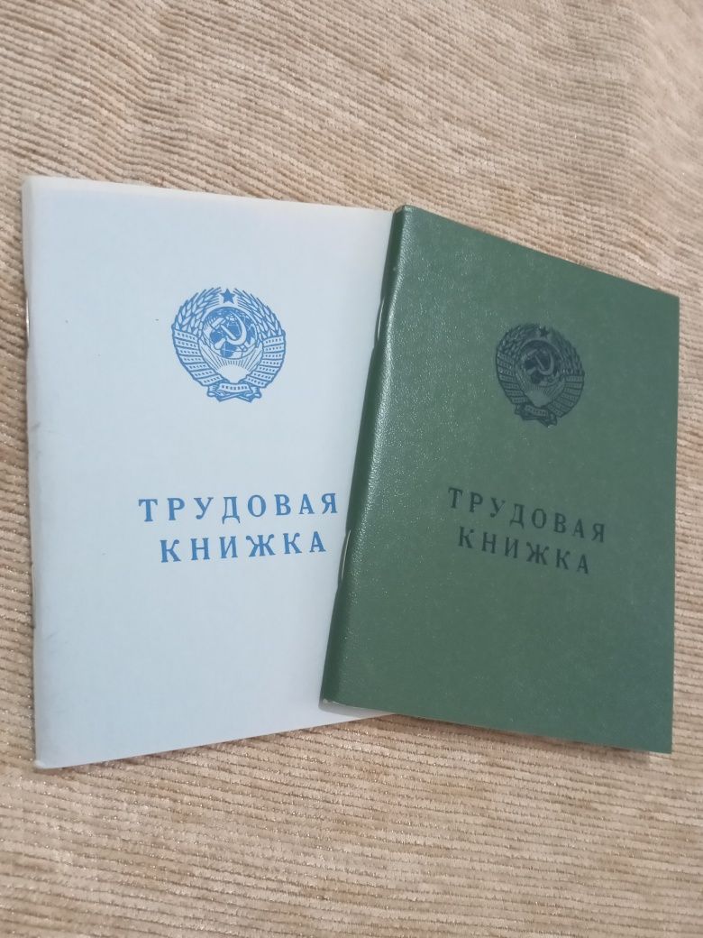 Подбор книжки трудовой по году выхода на пенсию  имеются на все года