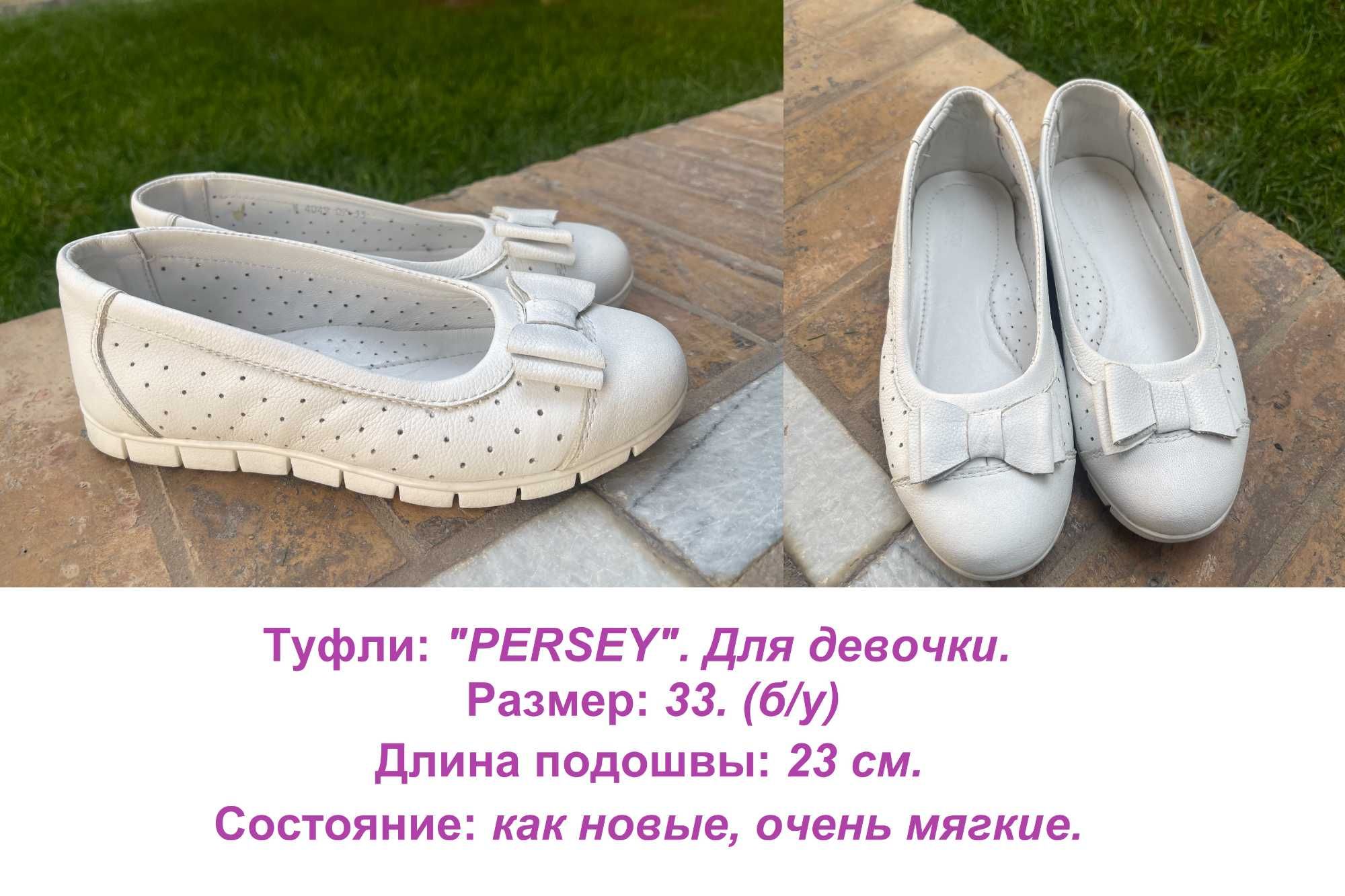 Продаю 5 пар детской обуви, б/у. Для девочек/мальчиков.