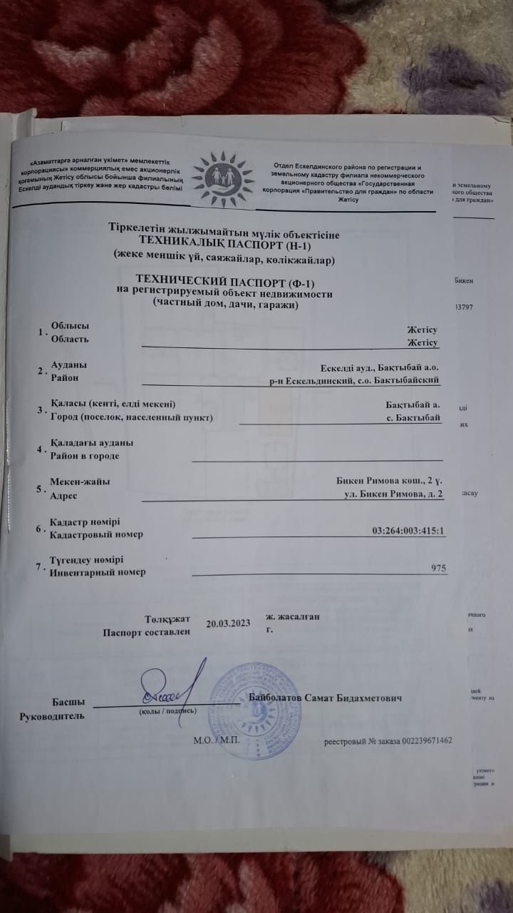 Дом в пригороде селе Бактыбай