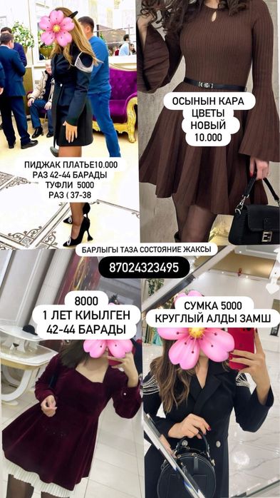 Продам платье все бу есть новое ………………………………………………………………………………………………..