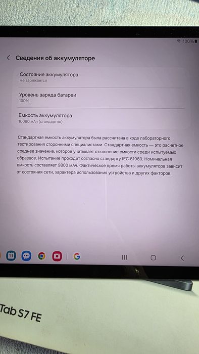 Galaxy Tab S7 Fe (wi-fi)