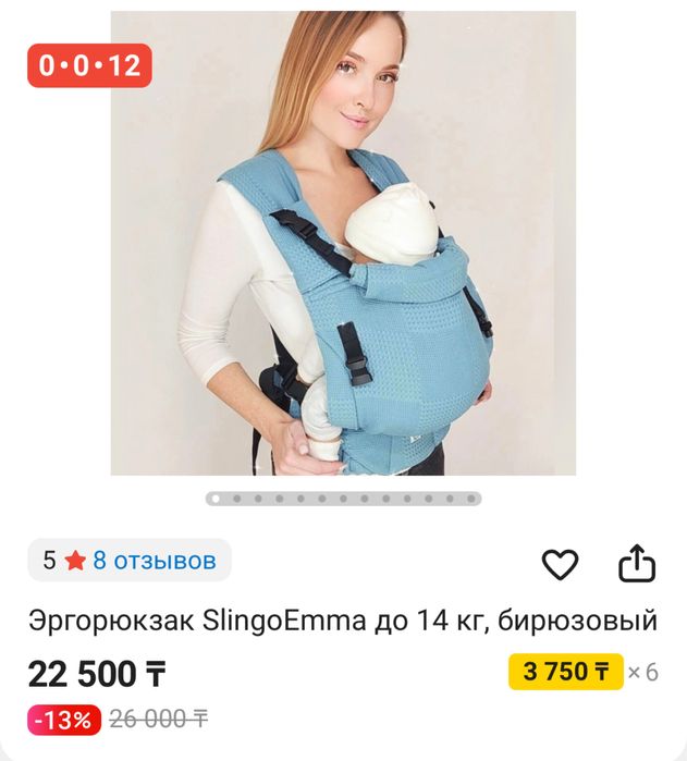Продам эргорюкзак