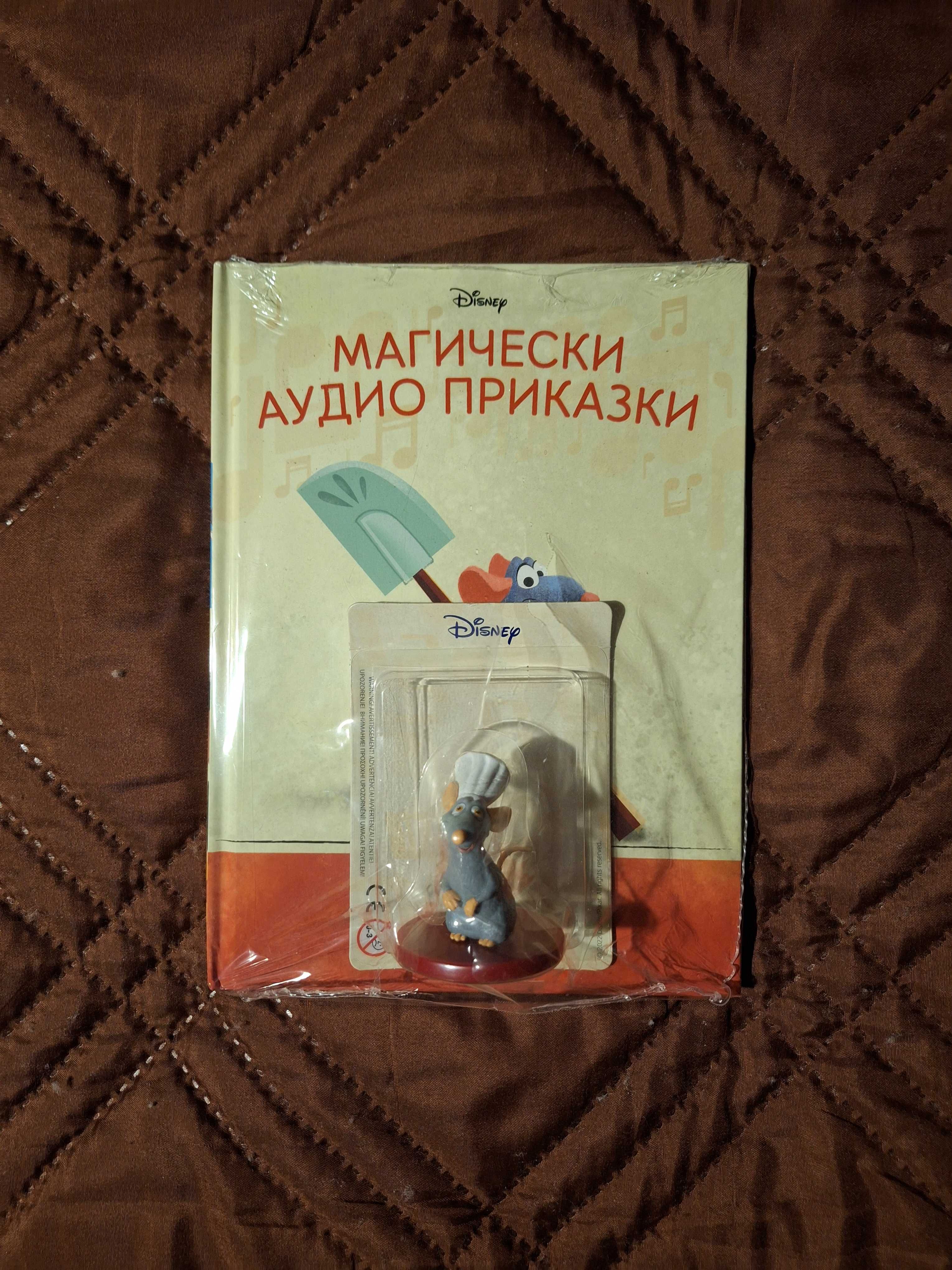 НОВИ Магически Аудио приказки