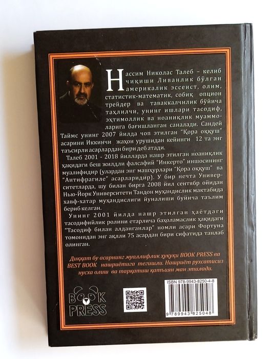Нассим Николас Талеб: Тасодиф билан алданганлар